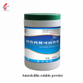 GMP 5% 10% 20% Amoxicilina Polvo soluble en agua para animales